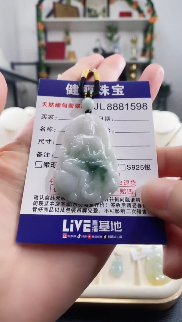 颈饰未镶嵌翡翠天然缅甸翡翠 普贤菩萨(生肖龙和蛇)