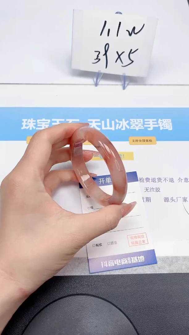 【闪购商品】石英质玉手镯未镶嵌190-60.4