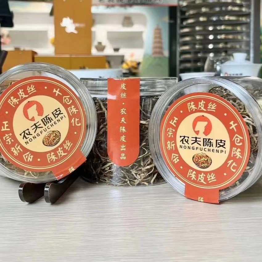 【正宗新会陈皮】2017年新会天马陈皮丝