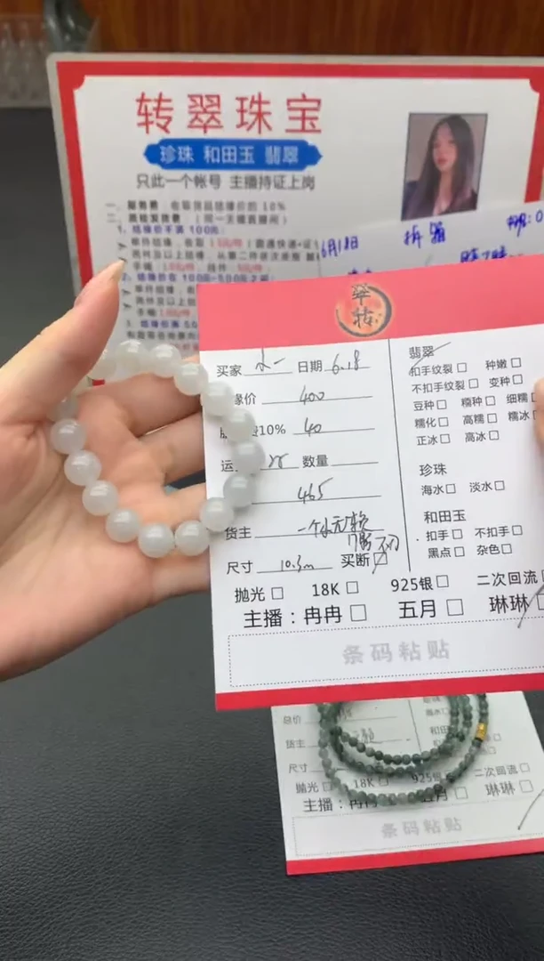 未镶嵌手链翡翠小*手串