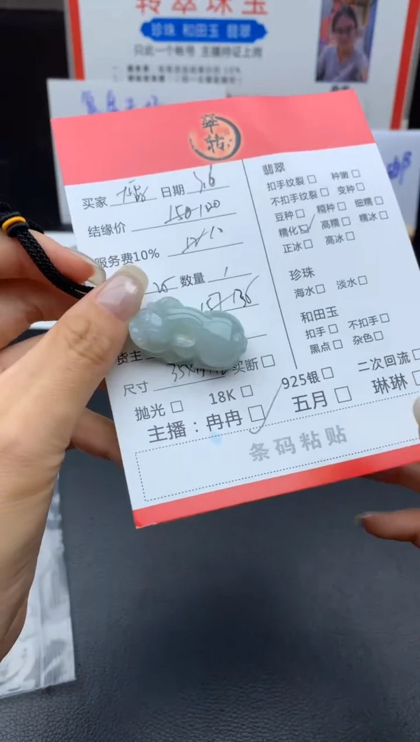 翡翠未镶嵌颈饰M****霞挂件