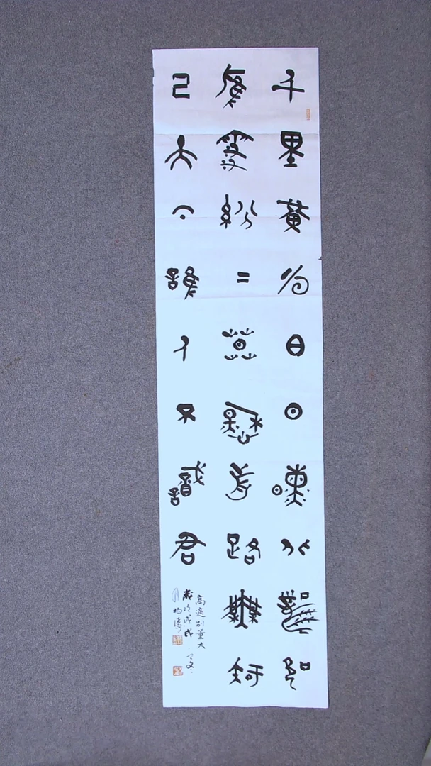 书法杨涛 河南138*34 （4）