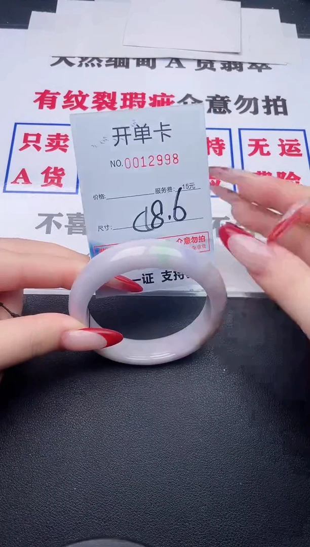 未镶嵌手镯翡翠98