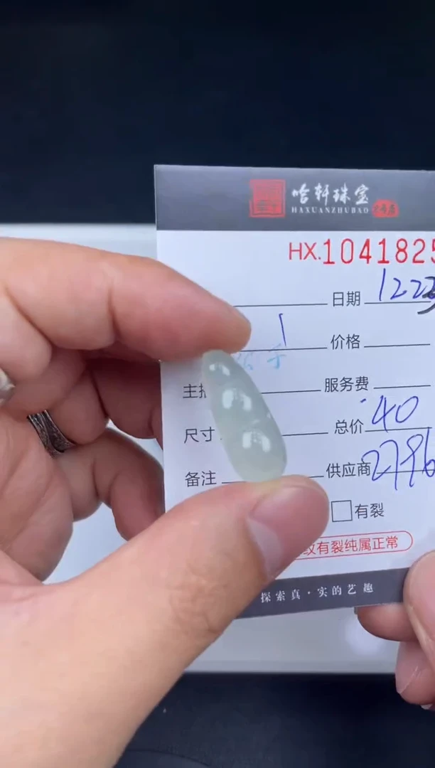吊坠(不含链)未镶嵌翡翠哈轩  挂件1