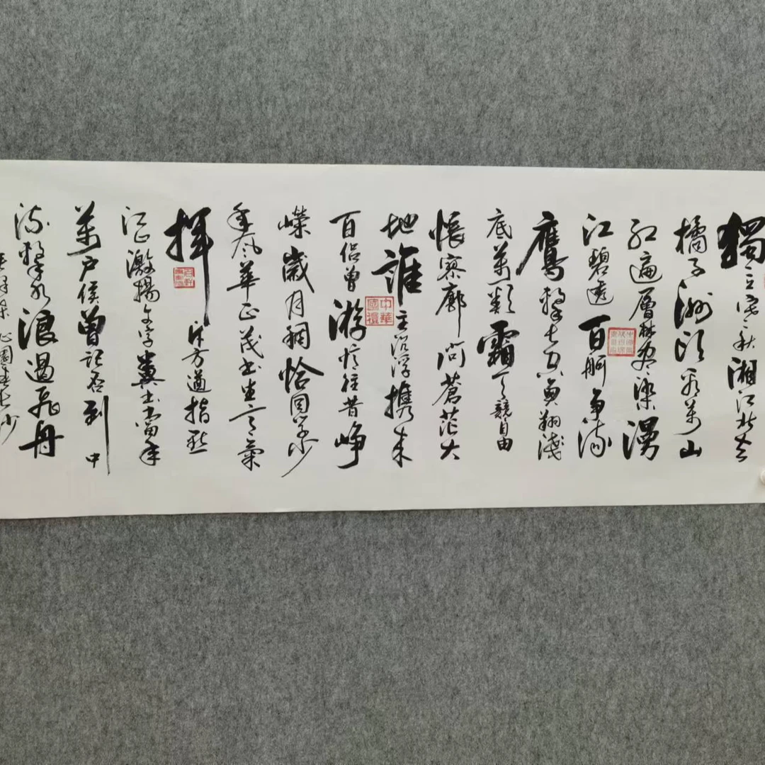 刘尚文《沁园春长沙》180cm*70cm手绘宣纸
