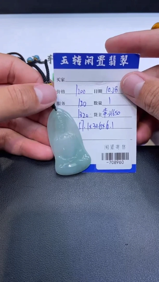 颈饰未镶嵌翡翠挂件多人-708960