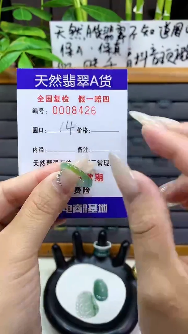 【闪购商品】翡翠戒圈未镶嵌天然翡翠A货8426
