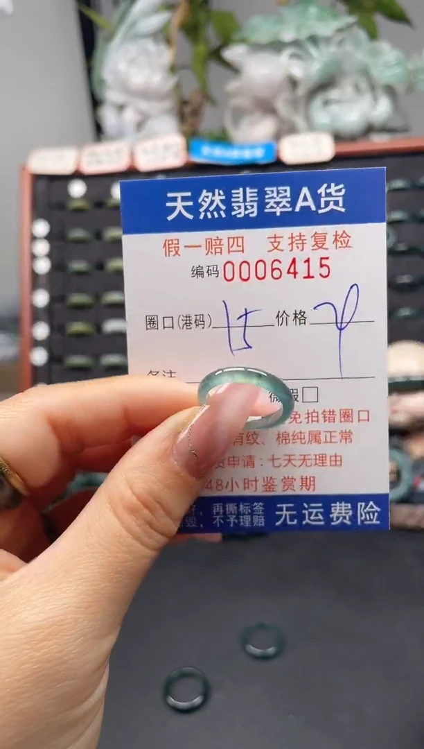 未镶嵌戒指翡翠15*6415