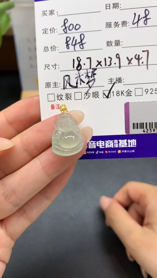 定制翡翠18K金镶嵌D275