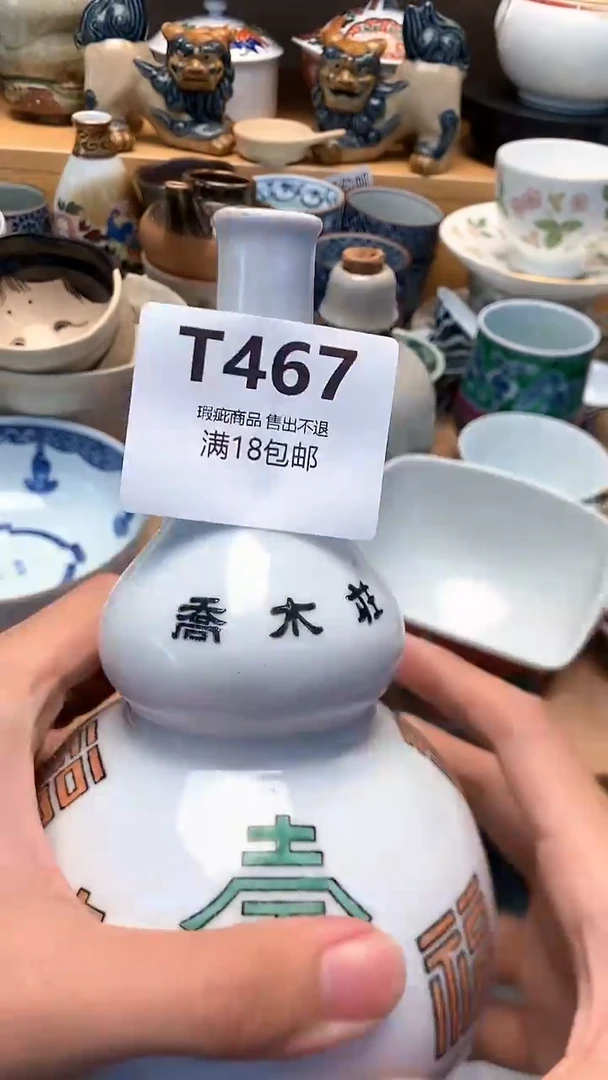 万中古 闪购类型 定向 新海岸