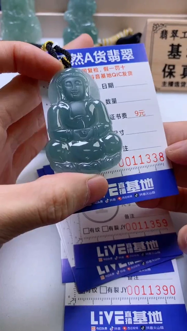 翡翠挂件未镶嵌
