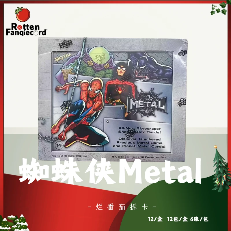 UPPER DECK【烂番茄】2022 蜘蛛侠Metal  代拆盲盒