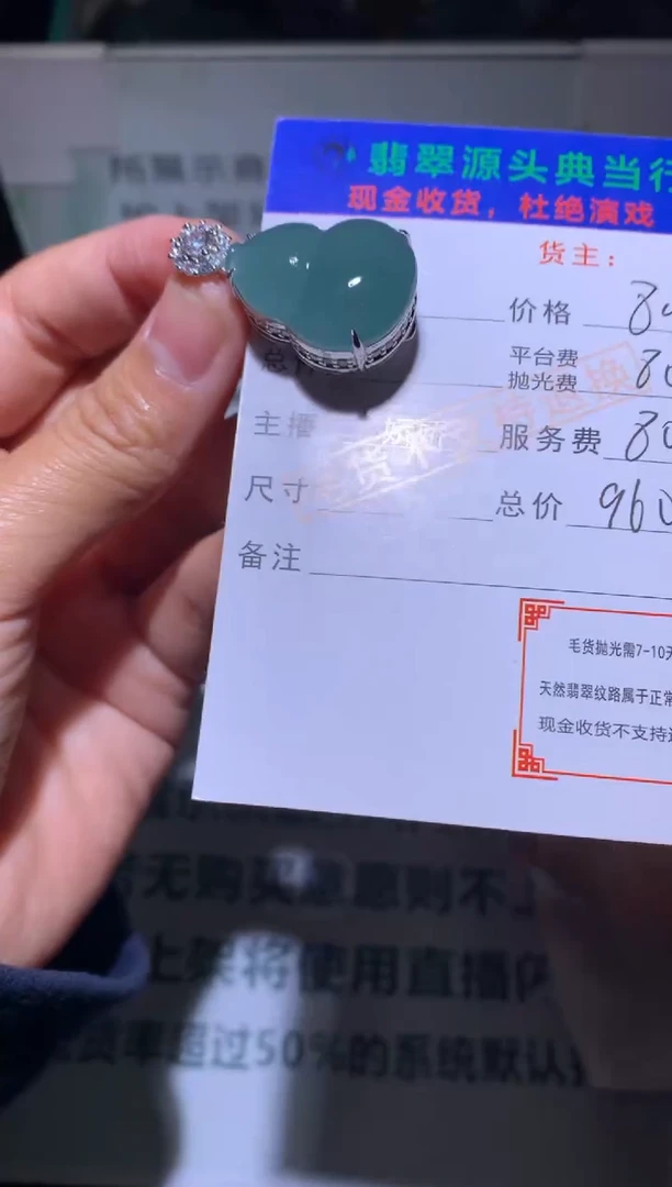 翡翠合金吊坠(不含链)-净货-多样性发货