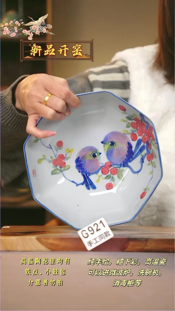 其他G921陶然集器瓷器