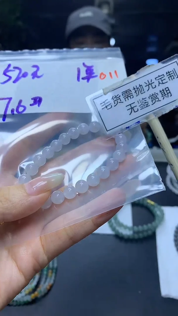 未镶嵌定制翡翠毛货需精细抛光多样性发一件珠串+520元