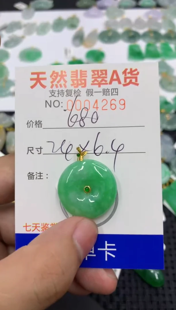 翡翠18K金镶嵌颈饰73553106018905