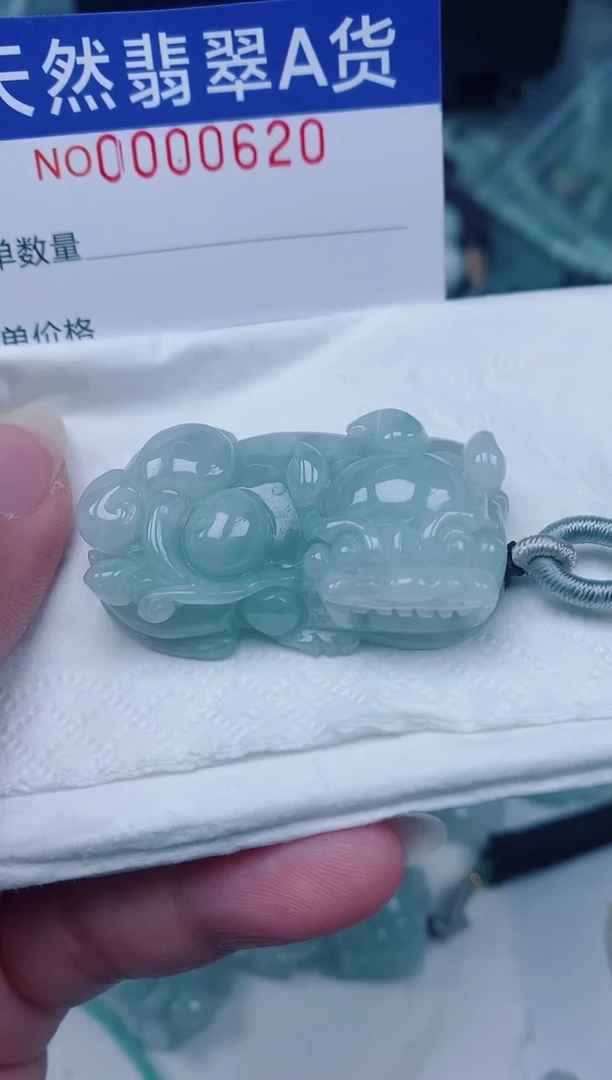 颈饰未镶嵌翡翠00000620