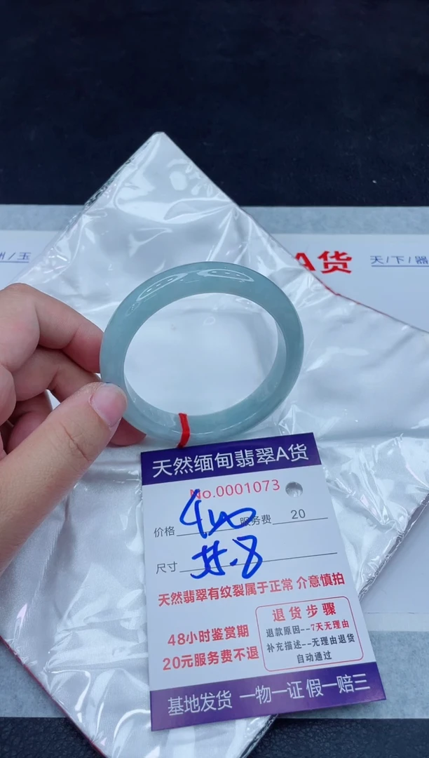 未镶嵌手镯翡翠400.0000