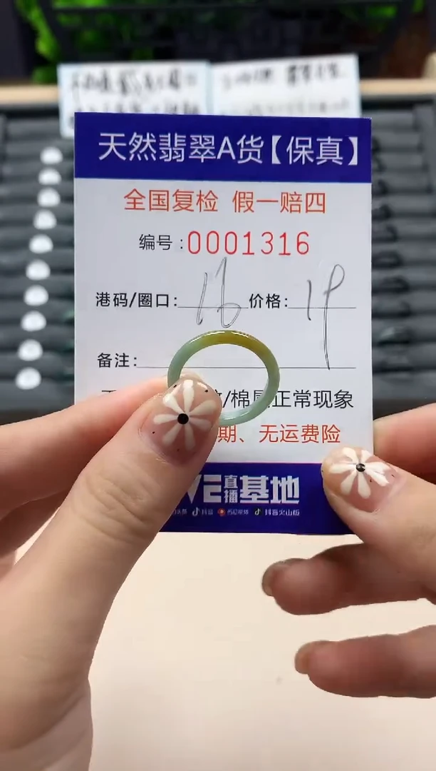 翡翠戒指未镶嵌天然001316