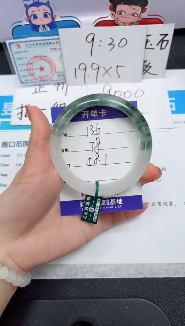 石英质玉手镯未镶嵌136#-圈口58.1