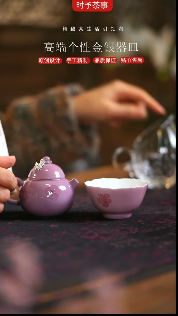 紫色樱花一壶一杯套组