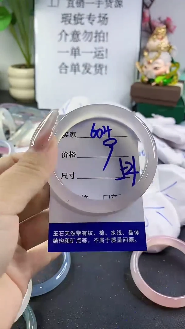 手镯玛瑙/玉髓未镶嵌604