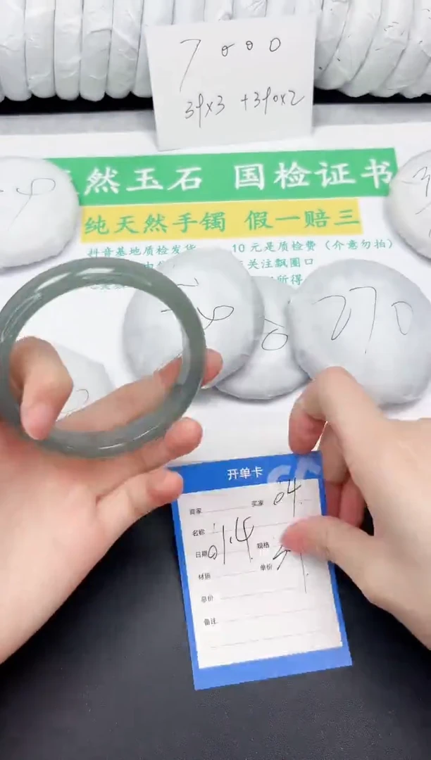 石英质玉手镯未镶嵌64-61.4