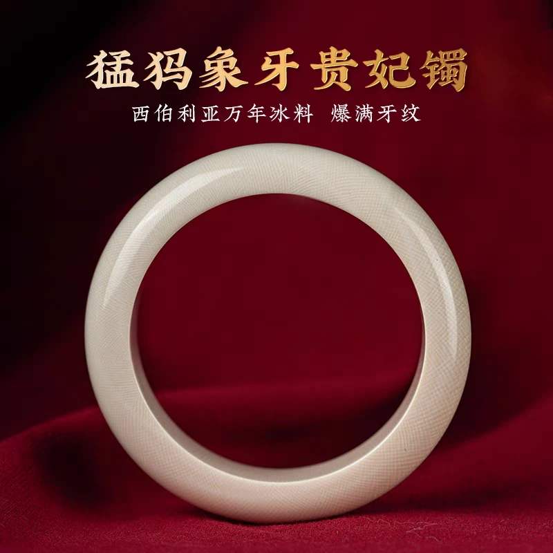天然猛犸象牙贵妃手镯女高瓷透冰料平安圆镯送妈妈女友首饰手环