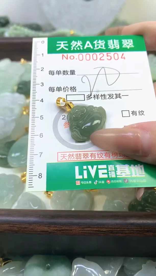 颈饰未镶嵌翡翠天然A货翡翠