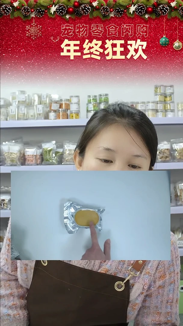 宠物零食闪购--半熟芝士