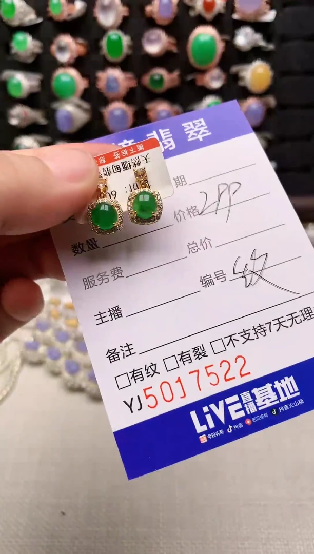 银S925镶嵌戒指翡翠7522