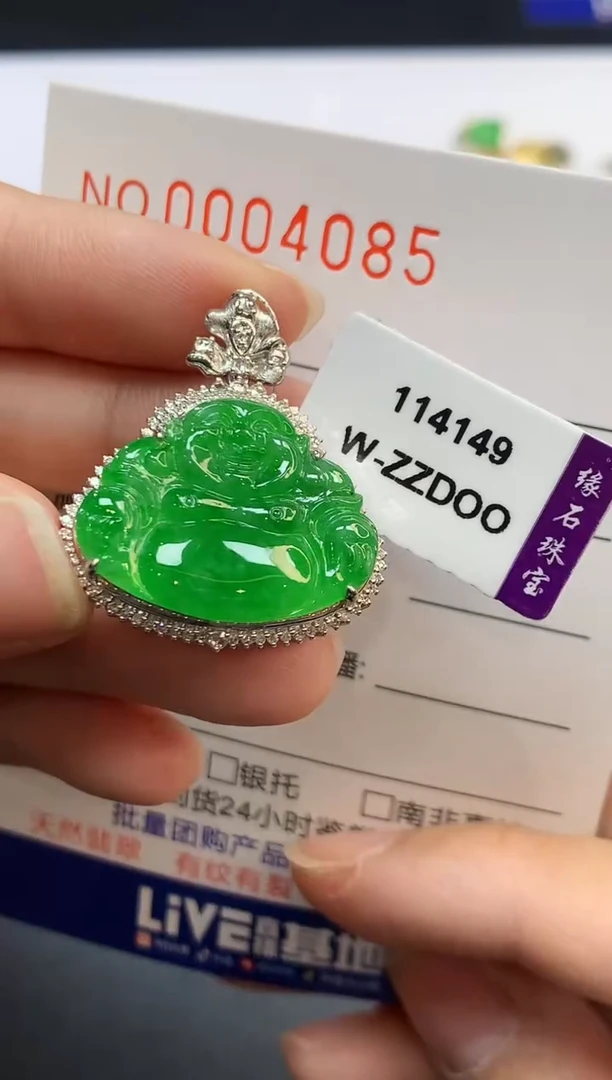 【闪购商品】翡翠吊坠(不含链)18K金镶嵌4085