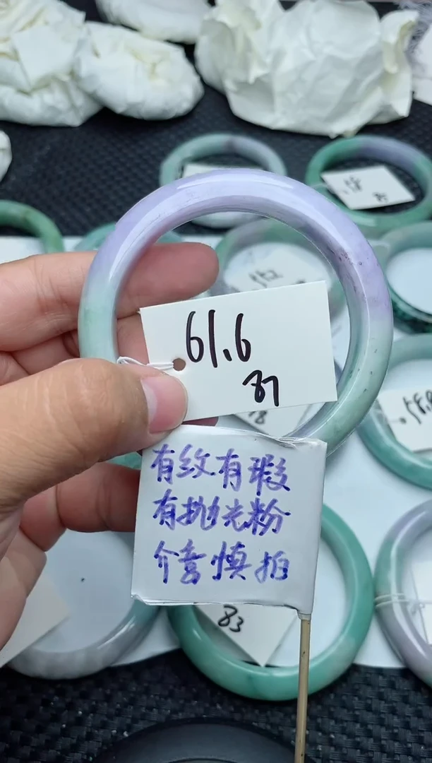 未镶嵌手镯翡翠87
