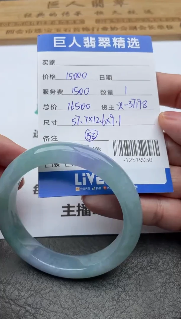 颈饰未镶嵌翡翠手镯多人-12519930