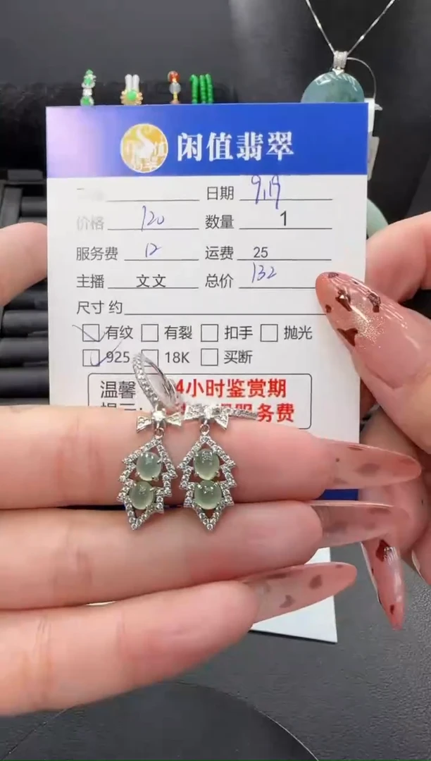 银S925镶嵌翡翠耳饰翡翠耳饰