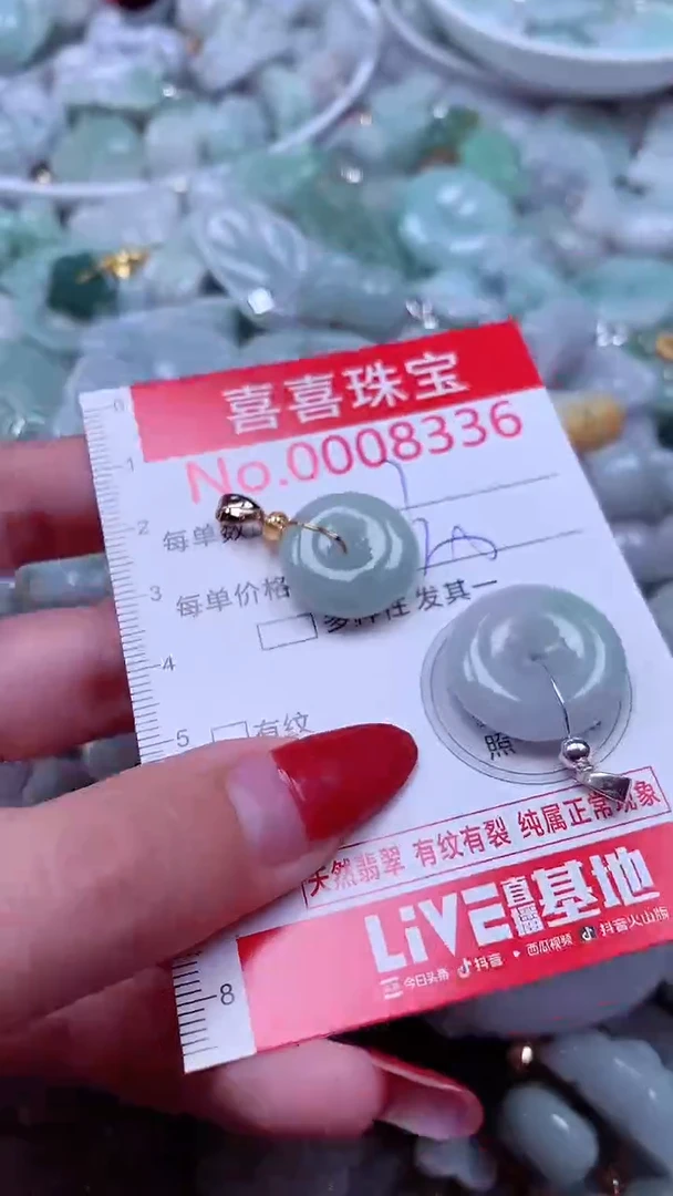 吊坠(不含链)未镶嵌翡翠8336