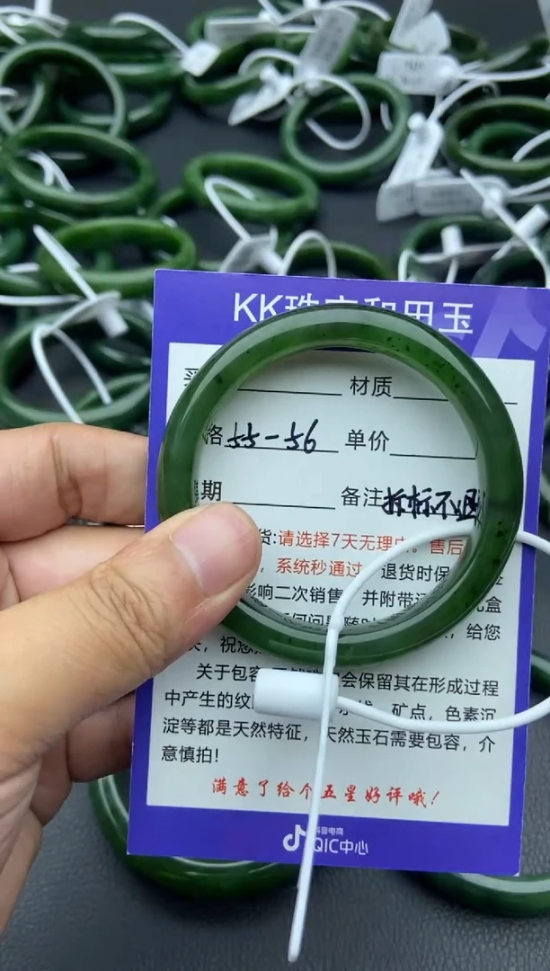 未镶嵌手镯和田玉（碧玉）19-55.5