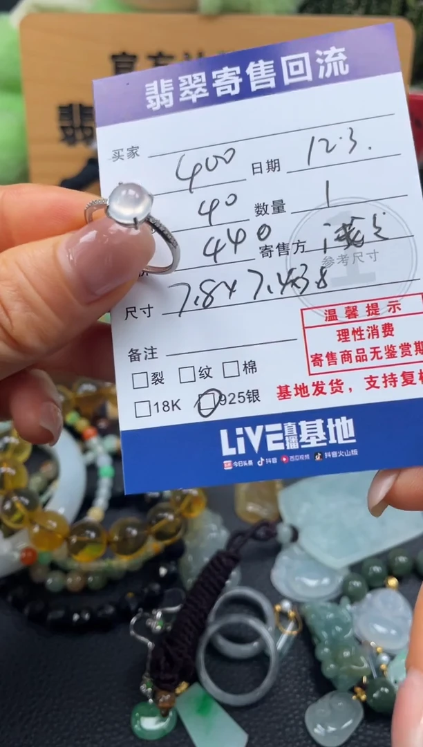 银S925镶嵌戒指翡翠10151339