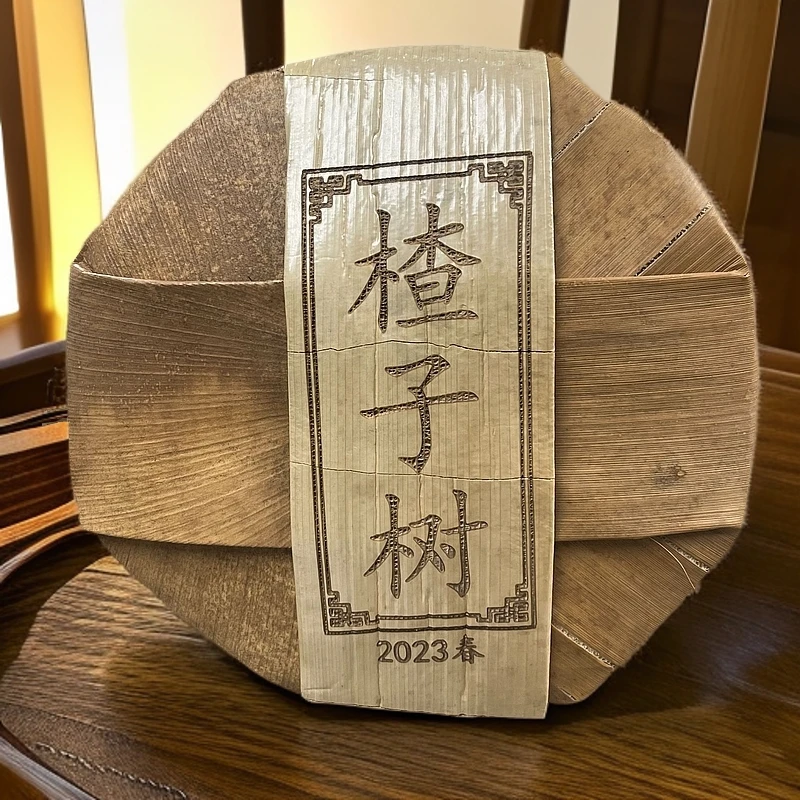 【临边宏福】  秘境楂子树古树  357g茶饼一提