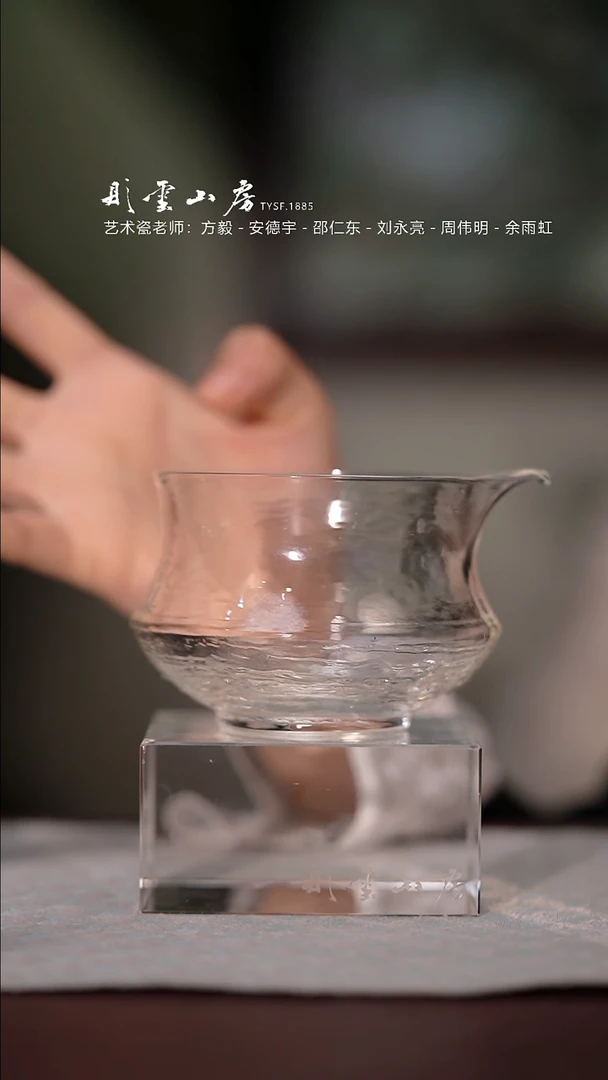 【闪购商品】杯彤云山房玻璃公道杯