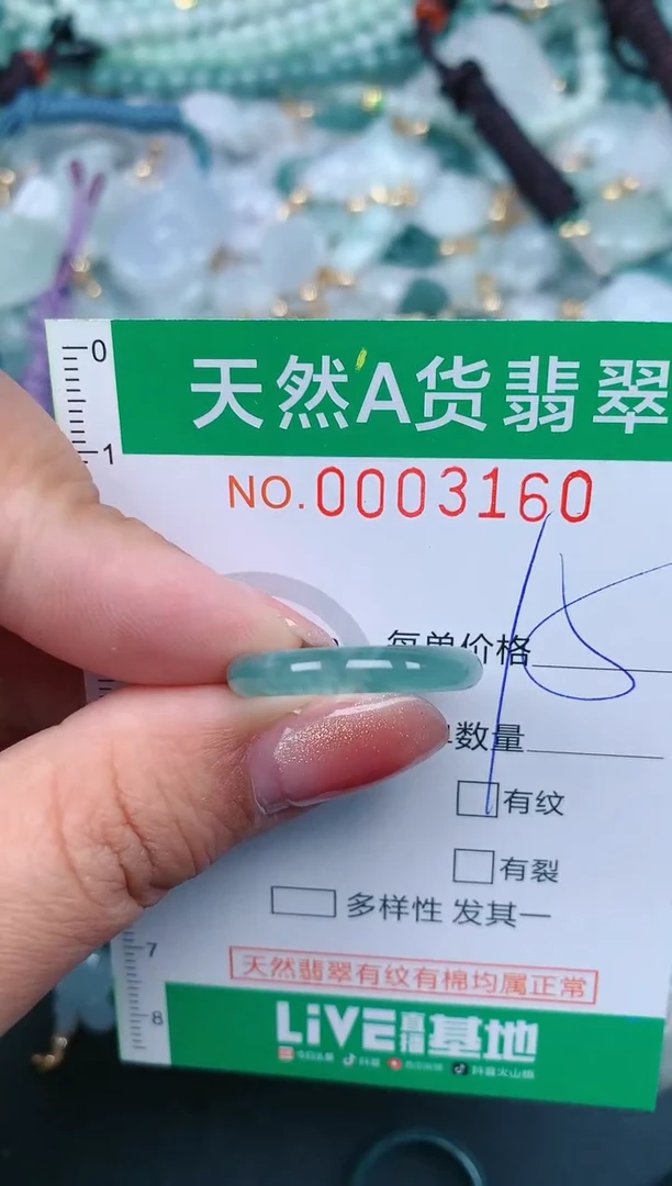 【闪购商品】翡翠颈饰未镶嵌.0003160