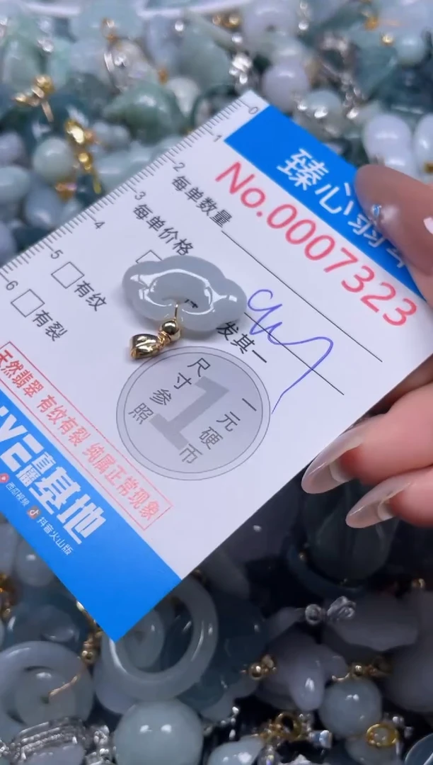 颈饰未镶嵌翡翠7323