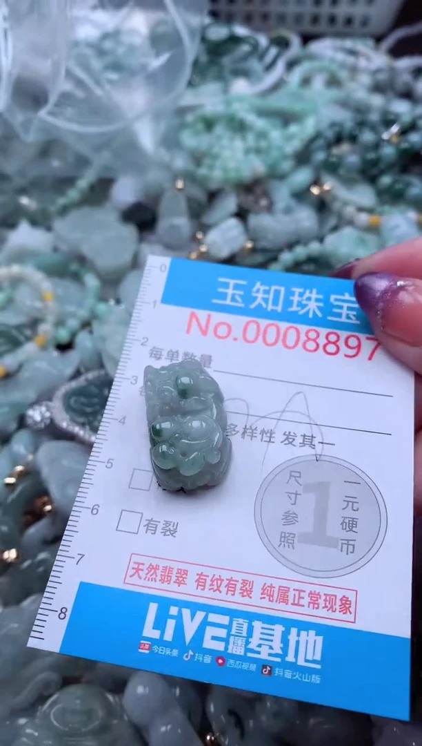 翡翠未镶嵌吊坠(不含链)8897