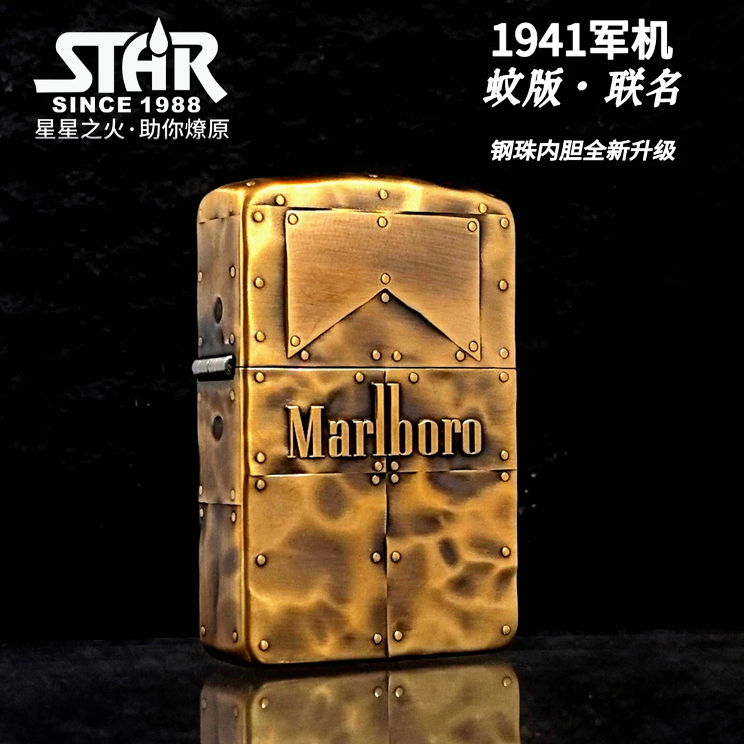 STAR恒星S1941军机防风打火机蚊版五面浮雕万宝路适合七夕送礼品