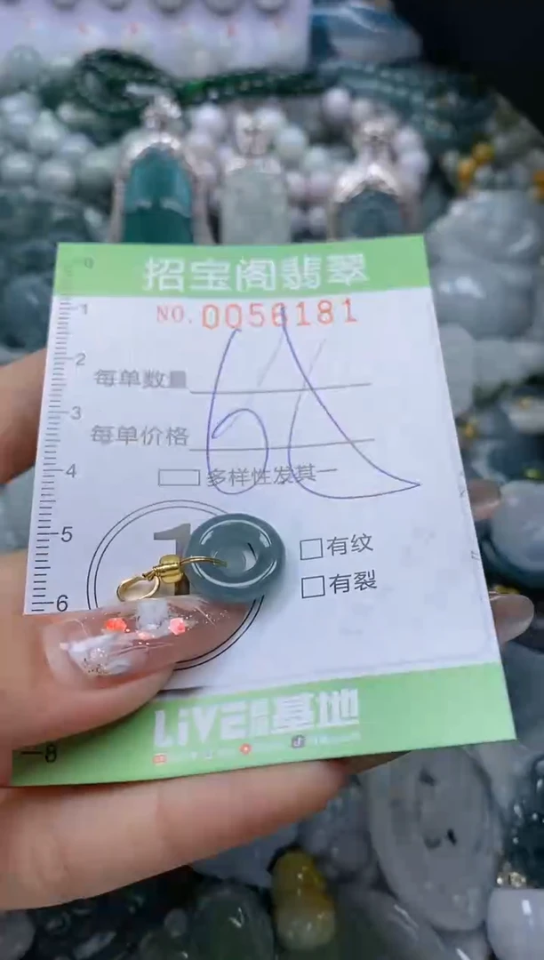 【闪购商品】翡翠颈饰未镶嵌闪购商品0056181