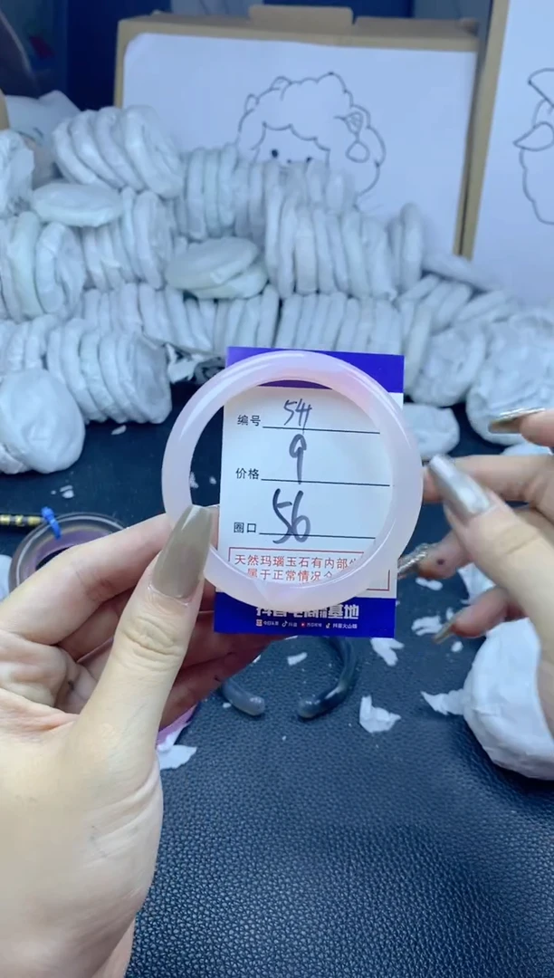 手镯玛瑙/玉髓未镶嵌541