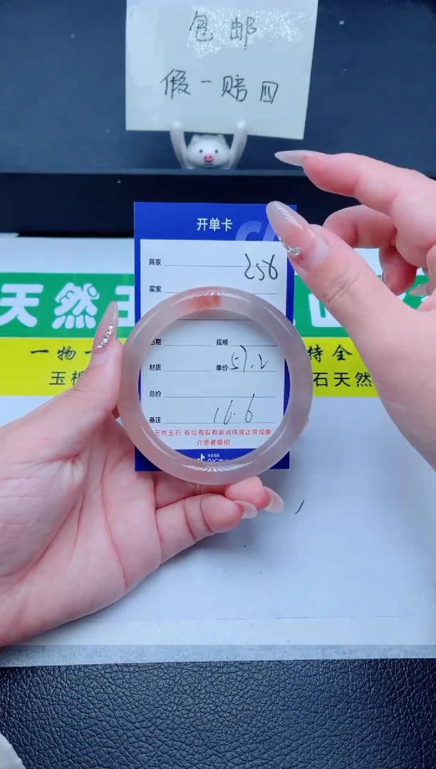 未镶嵌手镯石英质玉256-57