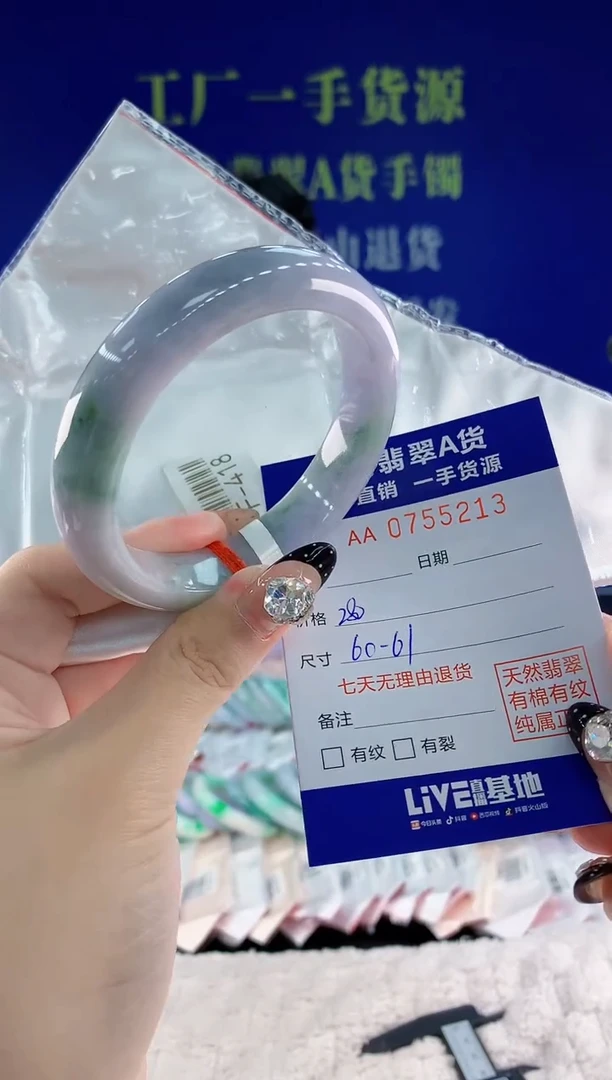 未镶嵌手镯翡翠13天然翡翠A货