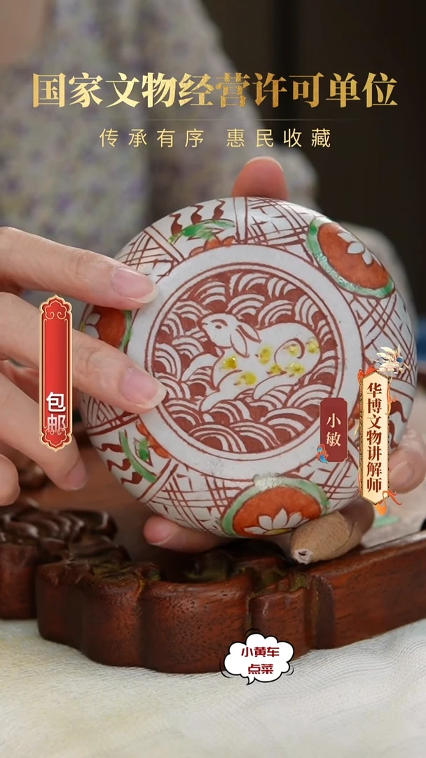 明印泥盒553五彩开窗玉兔花卉印泥盒