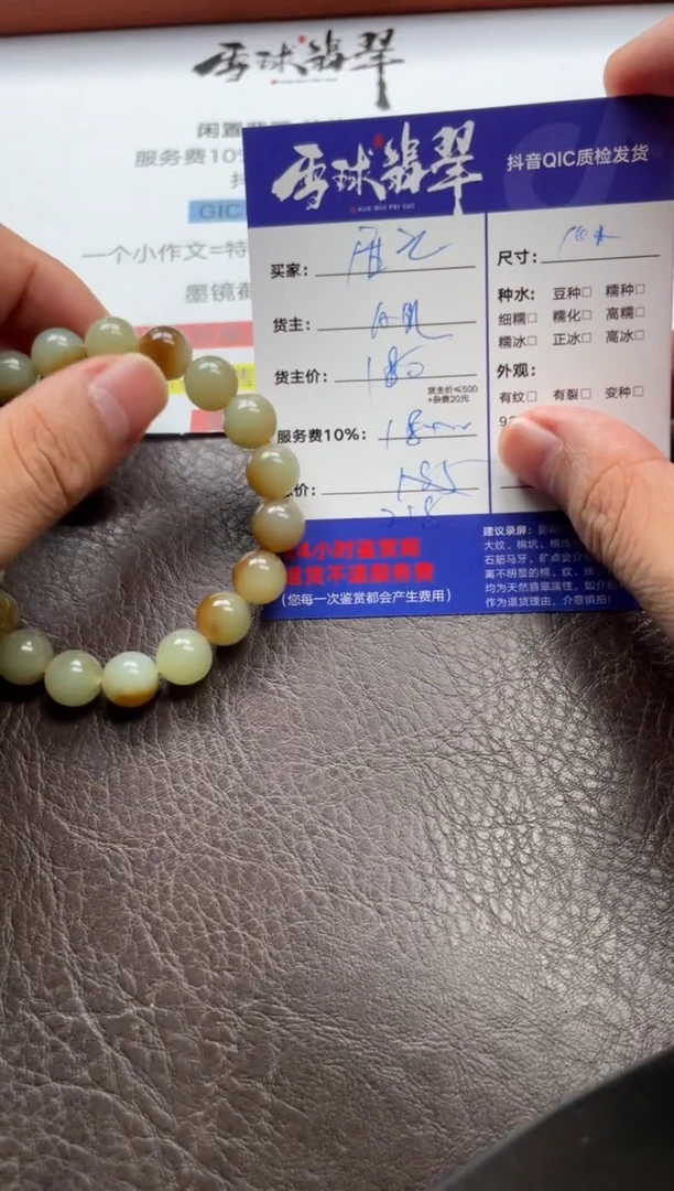 手串未镶嵌和田玉艾*011723745